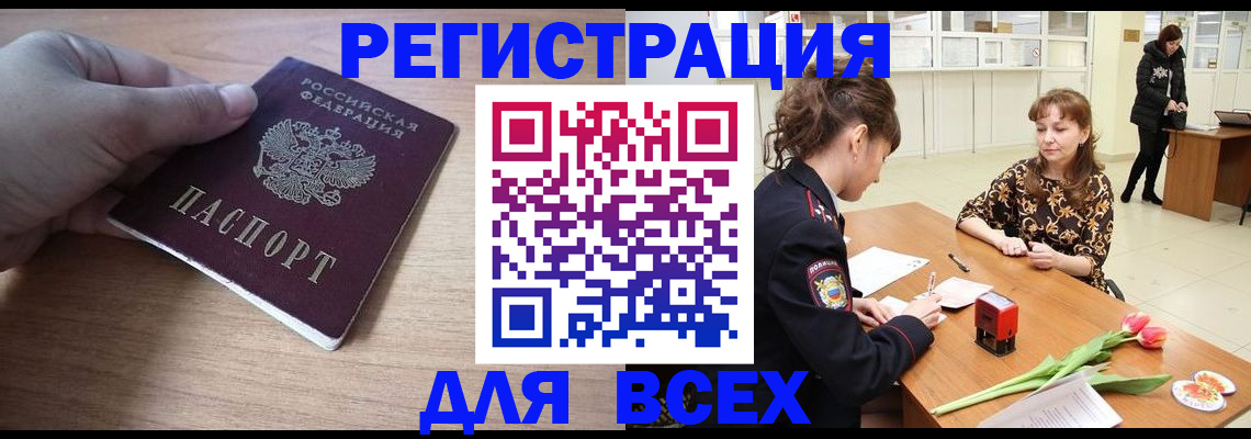 прописка штамп в Кизилюрте