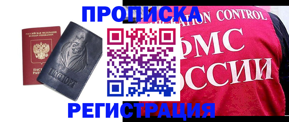 где прописаться в Кизилюрте