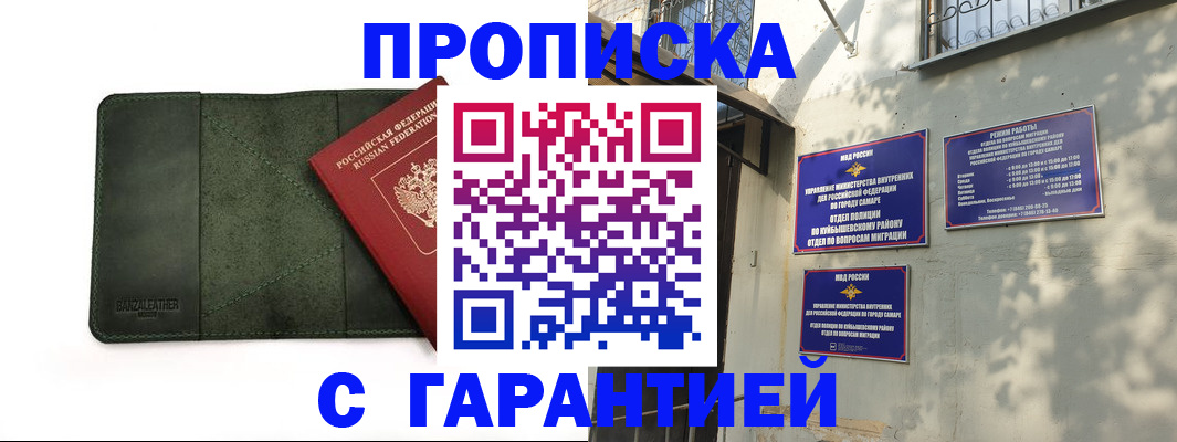 прописка для кредита в Кизилюрте