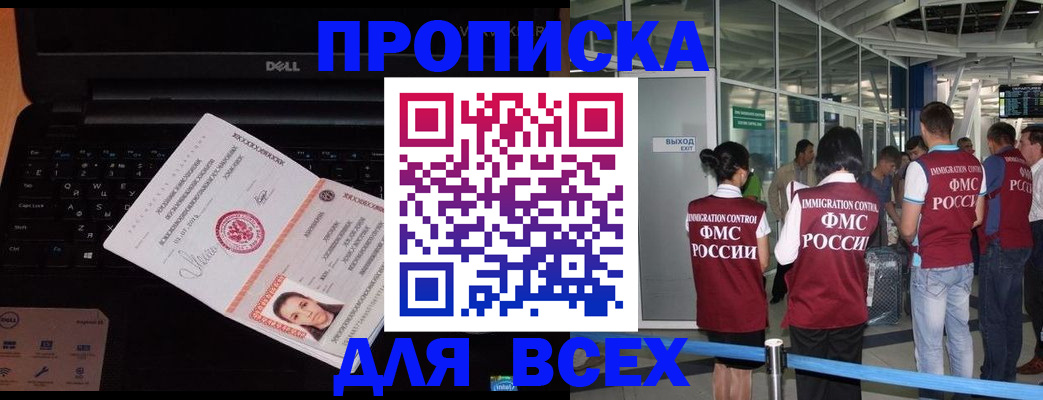 найти адрес прописки в Кизилюрте