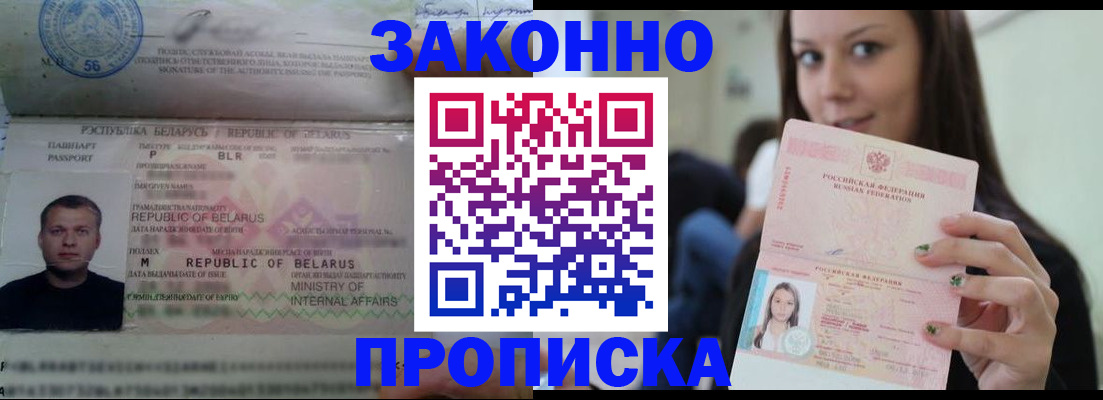 временная регистрация надежно в Кизилюрте