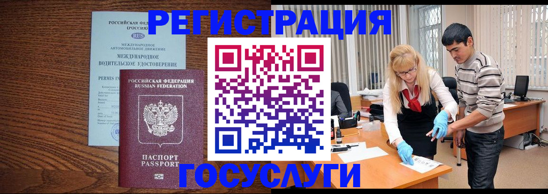 прописка для кредита в Кизилюрте