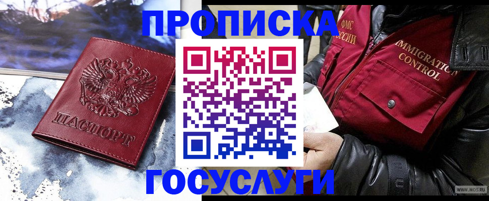 временная прописка в Кизилюрте