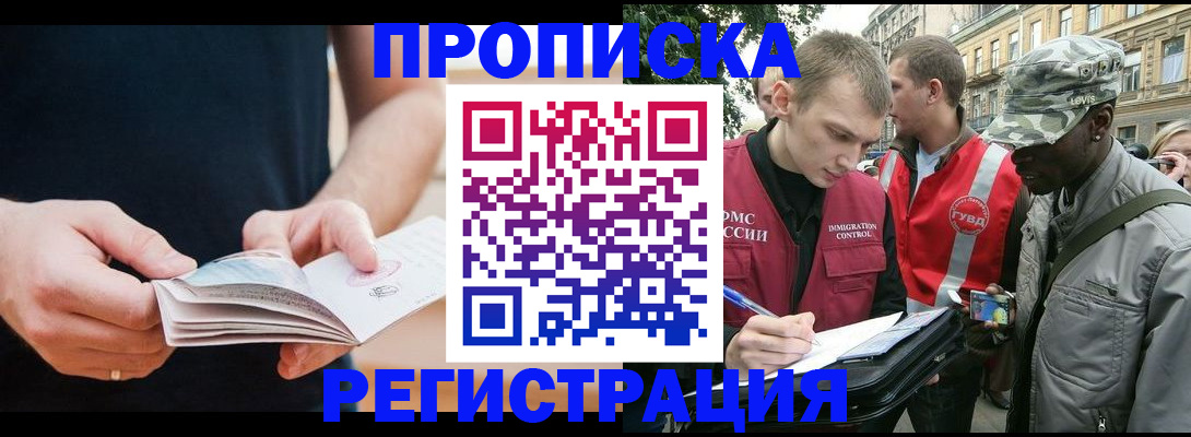 временная регистрация надежно в Кизилюрте